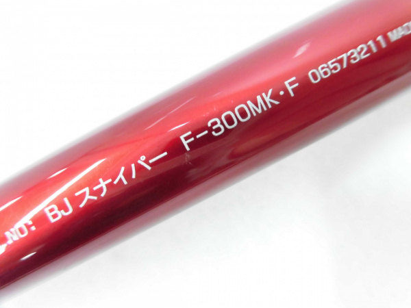 11BJスナイパー ヘチF‐300MK(06573211)